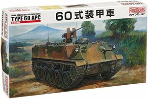 ファインモールド 1/35 陸上自衛隊 60式装甲車 プラモデル FM40(中古品)　(shin
