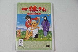 一休さん~母上さまシリーズ~第3巻 [DVD](中古品)　(shin