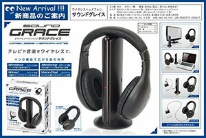 HAC ハック ワイヤレスヘッドフォン サウンドグレイス HAC1493(中古品)　(shin