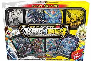 デュエル・マスターズ TCG DMBD-07 超誕!! ツインヒーローデッキ80 Jの超機兵 VS 聖剣神話†(中古 未使用品)　(shin