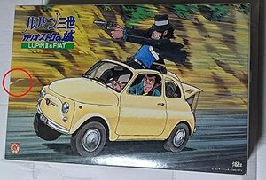 1/24ルパン三世カリオストロの城LUPIN?＆FIAT　追跡(中古品)　(shin