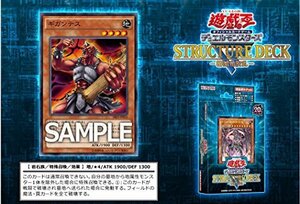 遊戯王OCGデュエルモンスターズ ストラクチャーデッキR 機械竜叛乱(中古品)　(shin