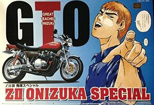 青島文化教材社 1/12 GTO・湘南純愛組 No.01 ZII改 鬼塚スペシャル(中古 未使用品)　(shin