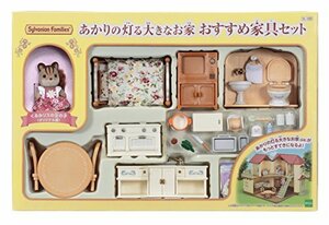 シルバニアファミリー ルームセット あかりの灯る大きなお家 おすすめ家具 (未使用品)　(shin