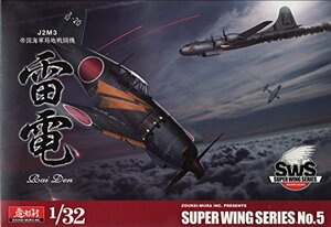 SWS 1/32 J2M3 帝国海軍局地戦闘機 雷電(未使用・未開封品)　(shin