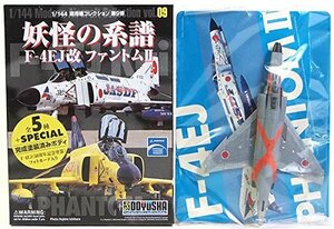 【3】 童友社 1/144 現用機コレクション 第9弾 妖怪の系譜 F-4EJ改 ファントムII 第8飛行隊47-83