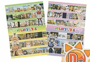 happyくじ けものフレンズ　D賞　B2ポスター　全2種セット(中古品)　(shin