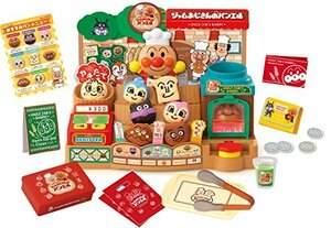 アンパンマン かまどでやこう♪ジャムおじさんのやきたてパン工場(未使用品)　(shin