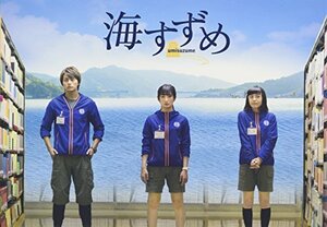 海すずめ(初回限定版) [DVD](中古 未使用品)　(shin