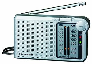 Panasonic FM/AM 2バンドラジオ シルバー RF-P150A-S　(shin