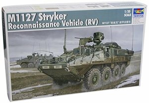 トランペッター 1/35 アメリカ陸軍 M1127ストライカーRV プラモデル(中古 未使用品)　(shin