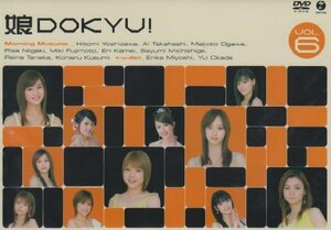 「娘。DOKYU!」Vol.6 [DVD](中古品)　(shin