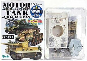 【1B】 エフトイズ 1/72 モータータンクコレクション WW2 第2弾 タイガーI 1943年 ロシア戦線 冬季迷彩 単品(中古品)　(shin