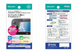 バブルカット フィルム for Wii U(中古品)　(shin