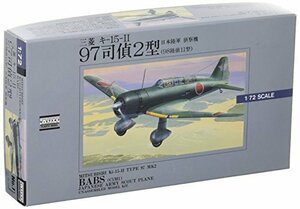 マイクロエース 1/72 大戦機シリーズ 日本陸軍 偵察機 三菱キー15-II 97司偵2型 (98陸偵11型) プラモデル No.11(中古品)　(shin