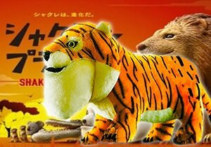 シャクレルプラネット タイガー BIGぬいぐるみ(未使用品)　(shin