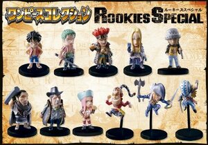 ワンピースコレクション ROOKIES SPECIAL BOX (食玩)(未使用・未開封品)　(shin