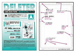 デリーター 原稿用紙 B4 135kgメモリ付 (A)(未使用品)　(shin