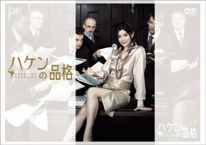 ハケンの品格 DVD-BOX(中古 未使用品)　(shin