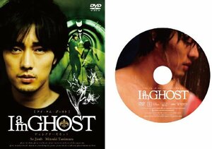 I am GHOST ディレクターズカット(通常版) [DVD](中古 未使用品)　(shin