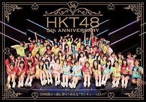 HKT48 5th ANNIVERSARY ~39時間ぶっ通し祭り! みんな”サンキューったい! ”~ (DVD5枚組)(中古 未使用品)　(shin