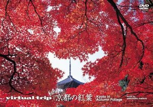 virtual trip 京都の紅葉〈低価格版〉 [DVD](中古品)　(shin