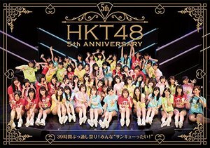 HKT48 5th ANNIVERSARY ~39時間ぶっ通し祭り! みんな”サンキューったい! ”~ (DVD5枚組)(中古品)　(shin