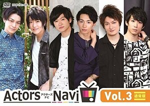 ActorsNavi Vol.3 [DVD](中古 未使用品)　(shin