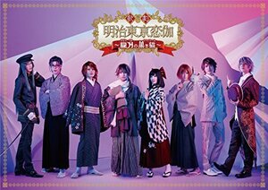 歌劇「明治東亰恋伽~朧月の黒き猫~」DVD(中古品)　(shin