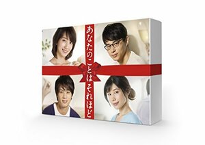 あなたのことはそれほど Blu-ray-BOX(中古品)　(shin