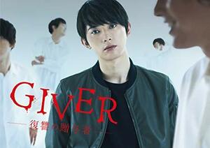 GIVER 復讐の贈与者 Blu-ray BOX(5枚組)(中古品)　(shin