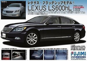 フジミ模型 1/24 インチアップシリーズ No.44 レクサス LS600hL プラモデル(未使用品)　(shin