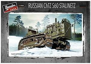 サンダーモデル 1/35 ロシア スターリネッツ S60 トラクター プラモデル 35400(中古 未使用品)　(shin