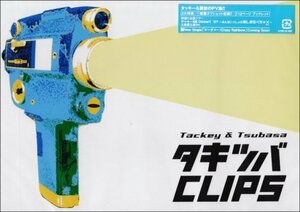 タッキー&翼 タキツバCLIPS [DVD](中古品)　(shin