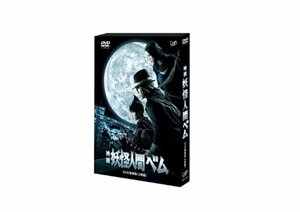 映画 妖怪人間ベム【DVD豪華版】(本編ディスク+特典ディスク)(中古品)　(shin