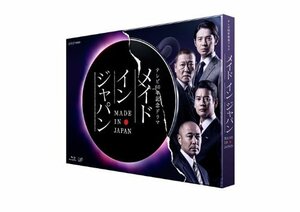 メイドインジャパン [Blu-ray](中古品)　(shin