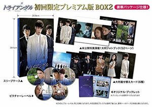 トライアングル(初回限定プレミアム版) ブルーレイBOX2 [Blu-ray](中古品)　(shin