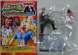 超造形魂 キン肉マン ビルドアップエディションPART1 ブロッケンJr. 1stカラー(中古品)　(shin