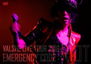 VALSHE LIVE TOUR 2016 「EMERGENCY CODE:RIOT」 [DVD](中古品)　(shin