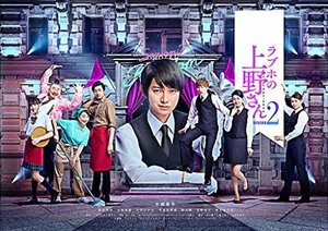 ラブホの上野さん season2 DVD-BOX(中古品)　(shin
