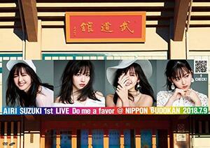 鈴木愛理 1st LIVE ?Do me a favor @ 日本武道館?(特典なし) [DVD](中古品)　(shin