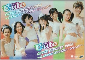 ℃-ute Cutie Circuit 2008~LOVE エスカレーション!~ [DVD](中古品)　(shin