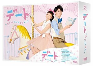 デート～恋とはどんなものかしら～ DVD-BOX(中古品)　(shin