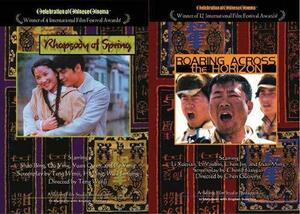 Roaring Across the Horizon / Rhapsody of Spring [DVD](中古品)　(shin