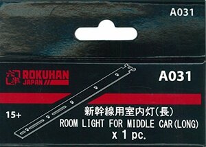 ロクハン Zゲージ A031 新幹線用室内灯 (中間車用)(中古品)　(shin