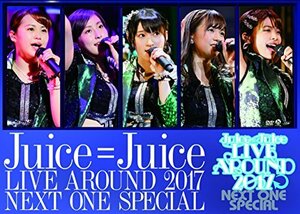 Juice=Juice LIVE AROUND 2017 ~NEXT ONE SPECIAL~ [DVD](中古 未使用品)　(shin