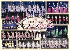 Hello! Project 20th Anniversary!! Hello! Project ひなフェス 2018