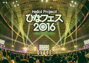 Hello! Project ひなフェス 2016 [Blu-ray](中古品)　(shin