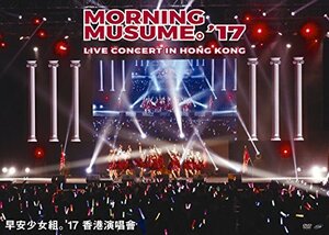 Morning Musume。'17 Live Concert in Hong Kong [DVD](中古品)　(shin