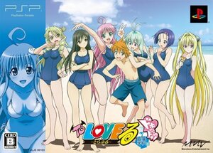 To LOVEる-とらぶる- ドキドキ! 臨海学校編(限定版) - PSP(中古品)　(shin